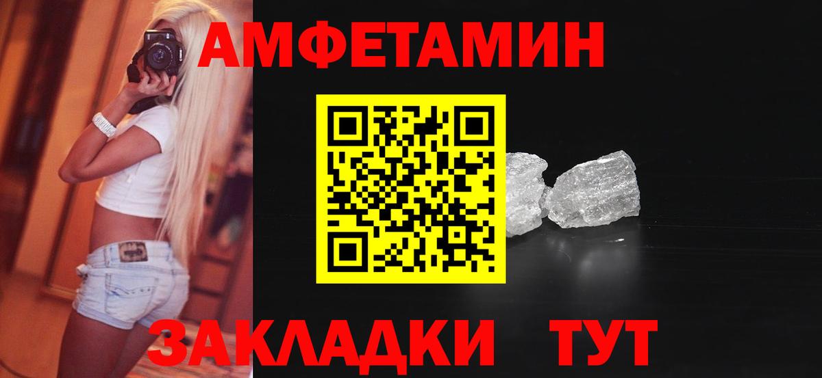 АМФЕТАМИН Premium Славянск-на-Кубани