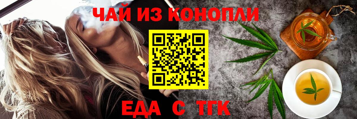 Cannafood конопля  Вход с VPN  Славянск-на-Кубани 