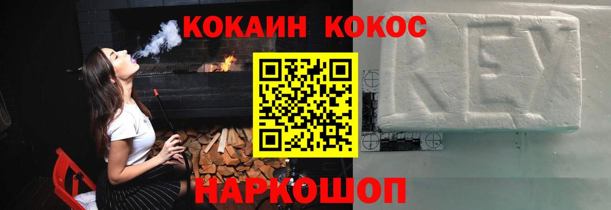COCAIN Колумбийский Славянск-на-Кубани