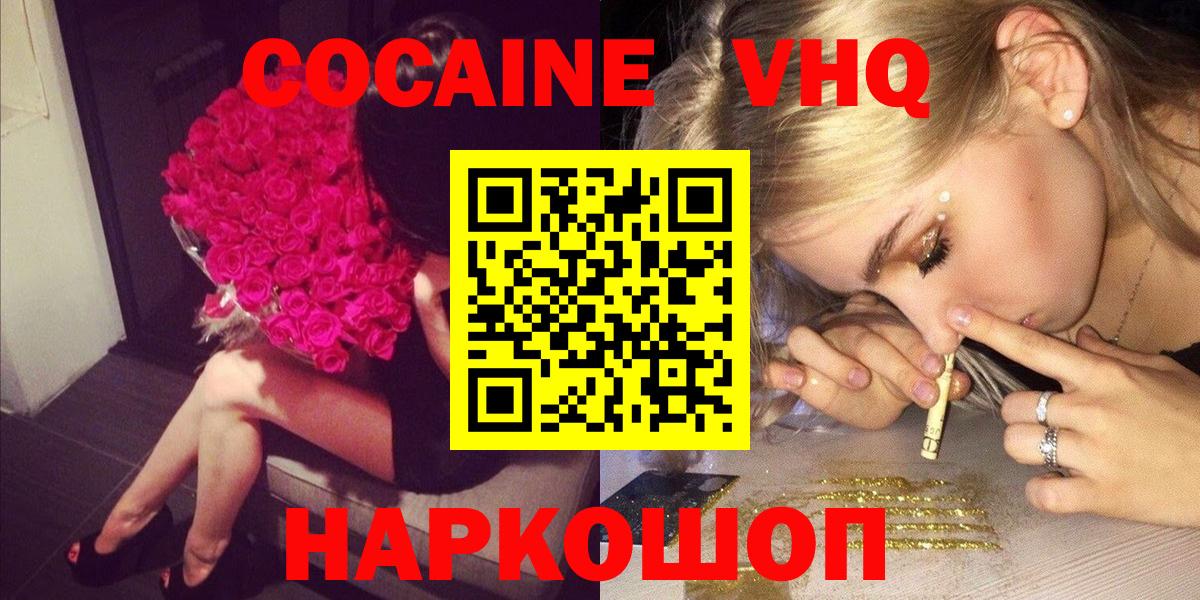 Cocaine FishScale  Cocaine Перу  Вход с VPN  COCAIN  Славянск-на-Кубани 
