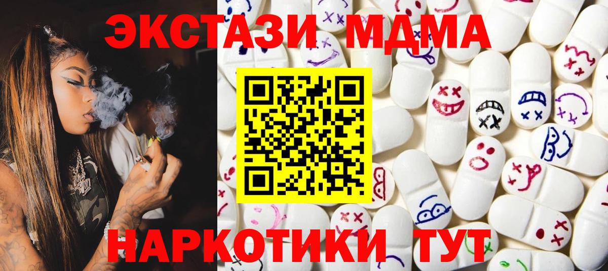 Ecstasy Cube  ЭКСТАЗИ  Экстази louis Vuitton  Славянск-на-Кубани  Вход с VPN 