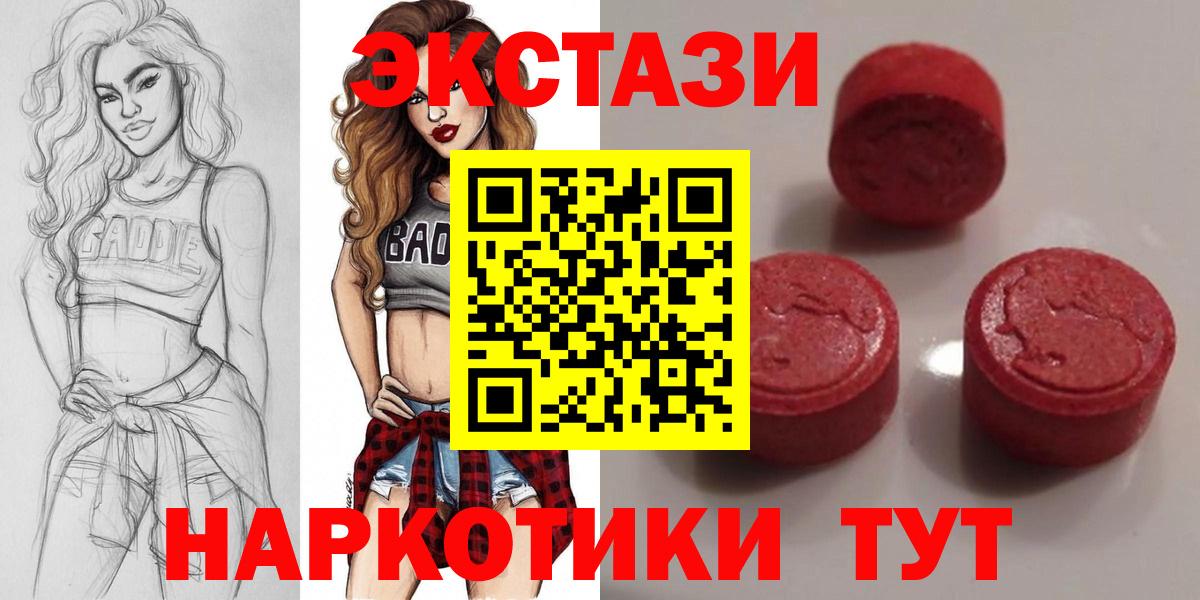 Экстази 99% Славянск-на-Кубани