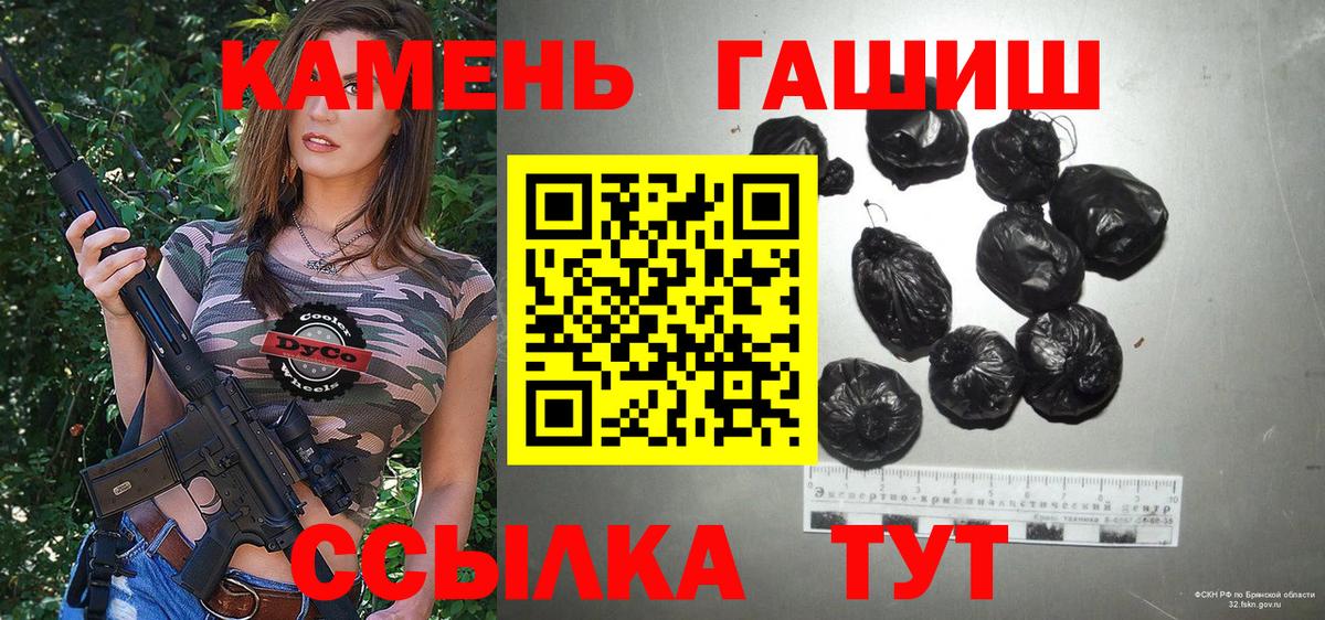Гашиш 40% ТГК Славянск-на-Кубани