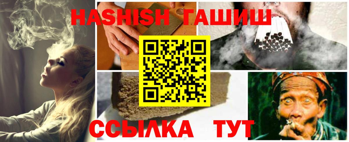 Славянск-на-Кубани  Гашиш Ice-O-Lator  Вход с VPN 
