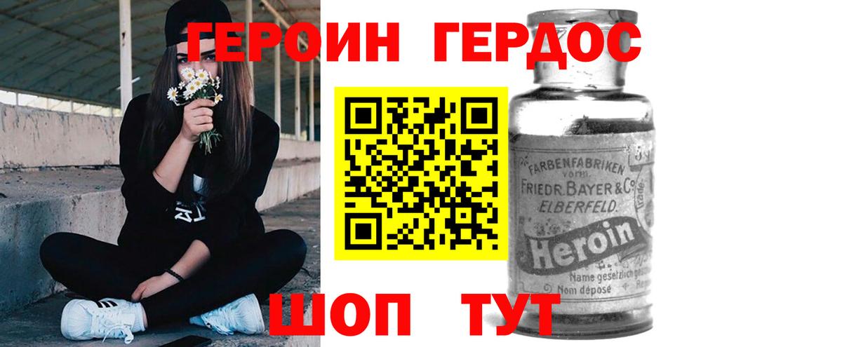 Славянск-на-Кубани  Героин  Вход с VPN  Героин VHQ 
