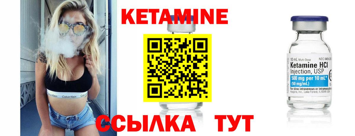 Славянск-на-Кубани  КЕТАМИН VHQ  Вход с VPN 