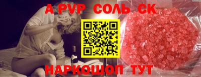 ALPHA PVP Новодвинск