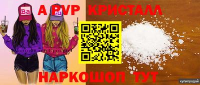 ALPHA PVP Новодвинск