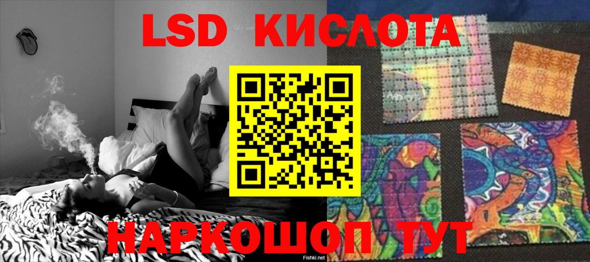 Лсд 25 экстази кислота Славянск-на-Кубани