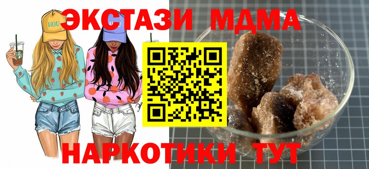 МДМА VHQ Славянск-на-Кубани