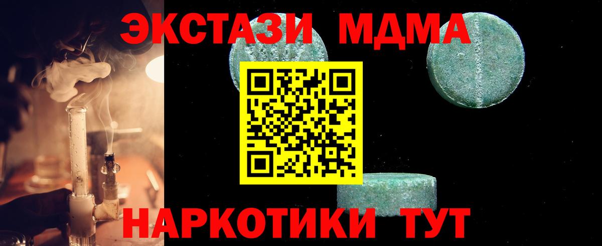 MDMA кристаллы  Вход с VPN  Славянск-на-Кубани  МДМА кристаллы 