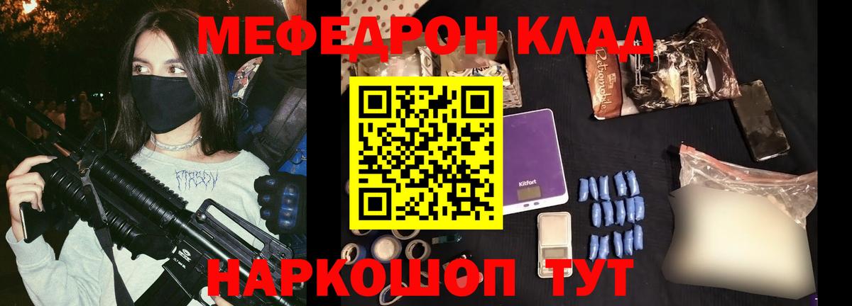 Славянск-на-Кубани  Меф VHQ  Вход с VPN  МЕФ 4 MMC 