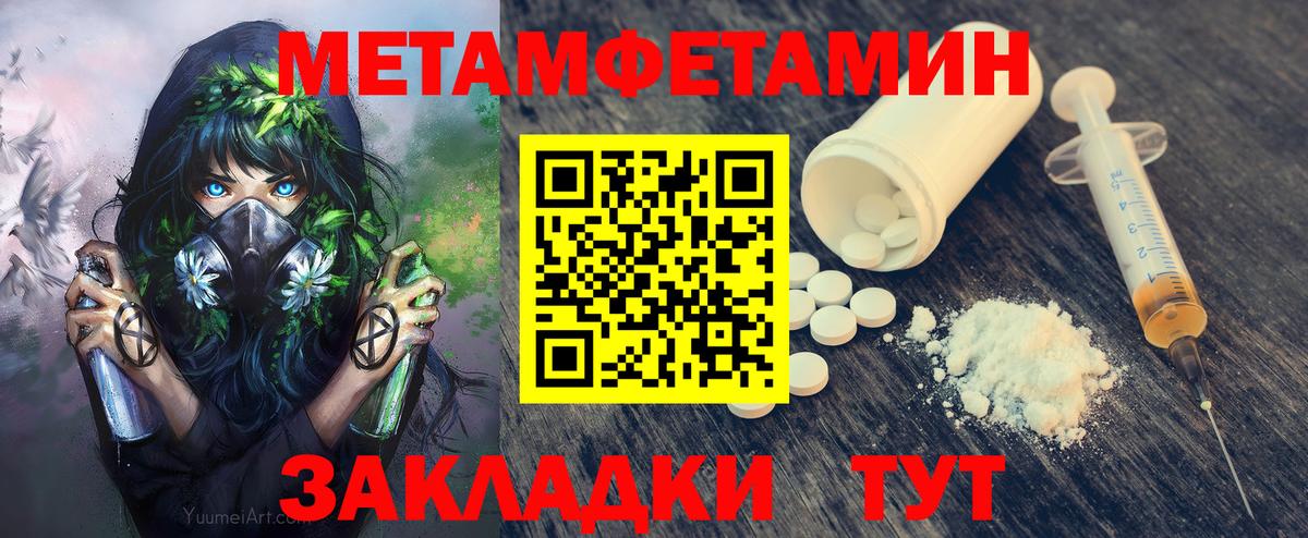 Метамфетамин винт  Метамфетамин винт  Славянск-на-Кубани  Вход с VPN 