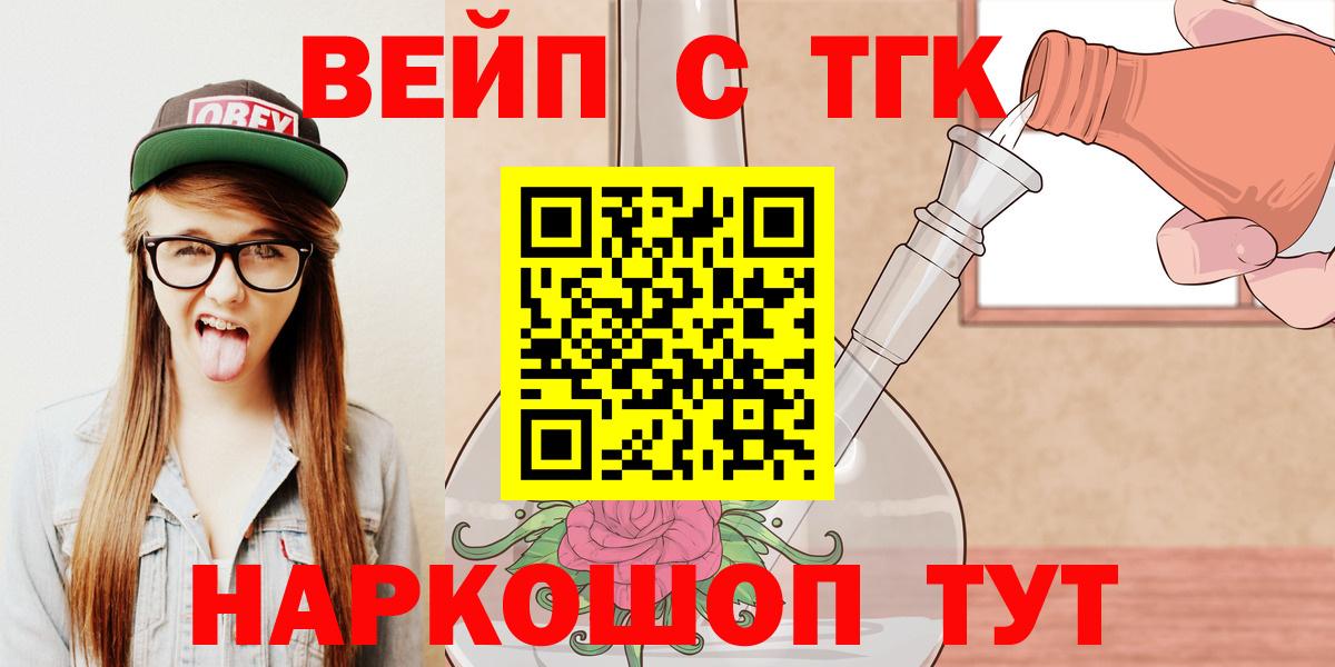 ТГК Wax Славянск-на-Кубани