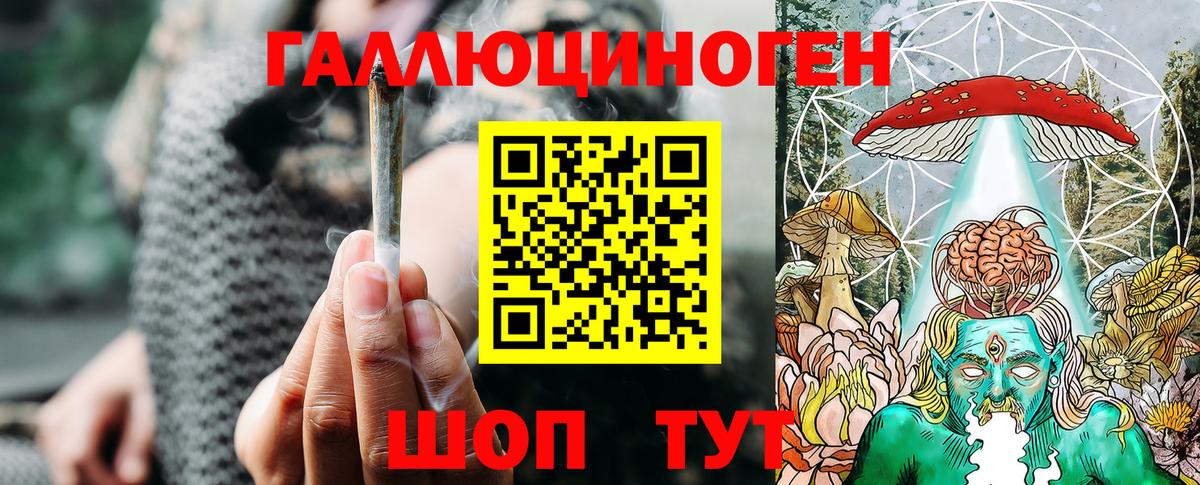 Галлюциногенные грибы мицелий Славянск-на-Кубани